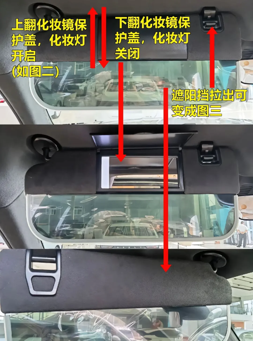 星越 L 这些隐藏功能你一定要知道