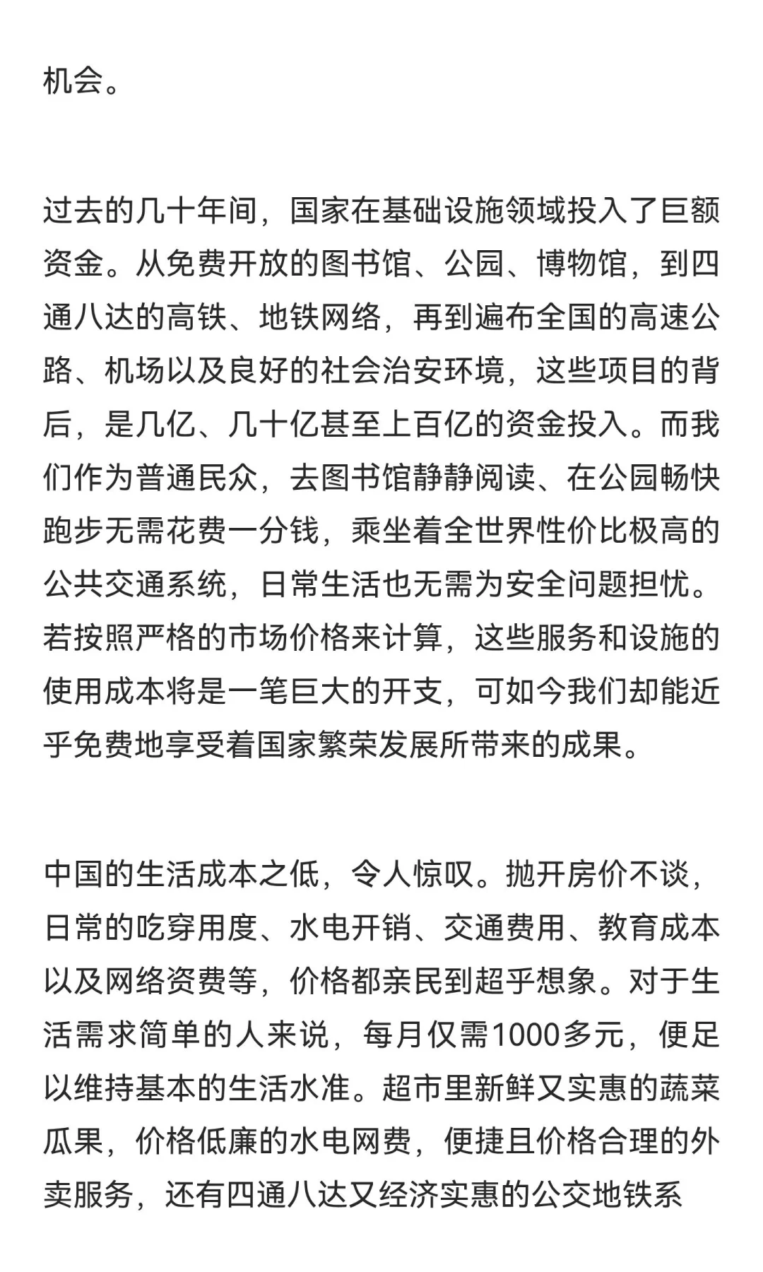 不上班：拥抱时代福利的新选择