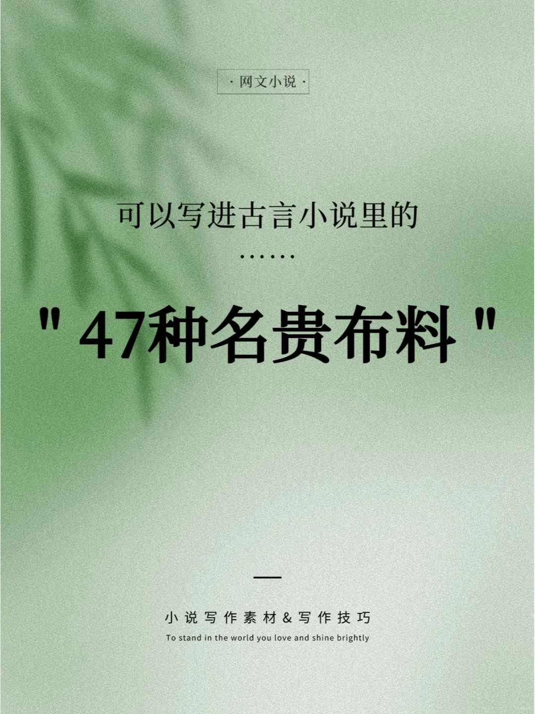 ??可以写进古言小说里的47种名贵布料