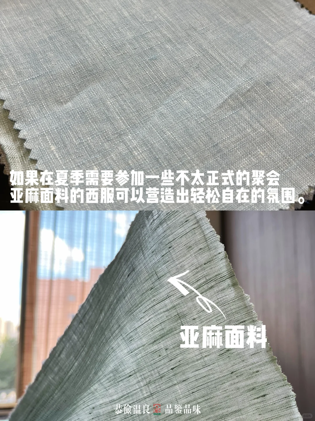 正确选择西服面料❌拒绝乱买