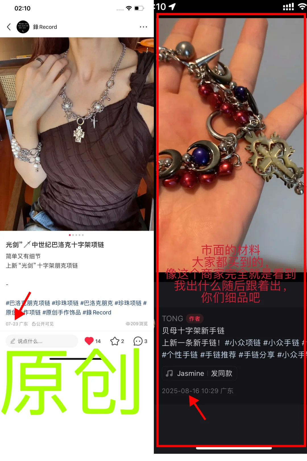 抄袭?恶意抄袭！举报！