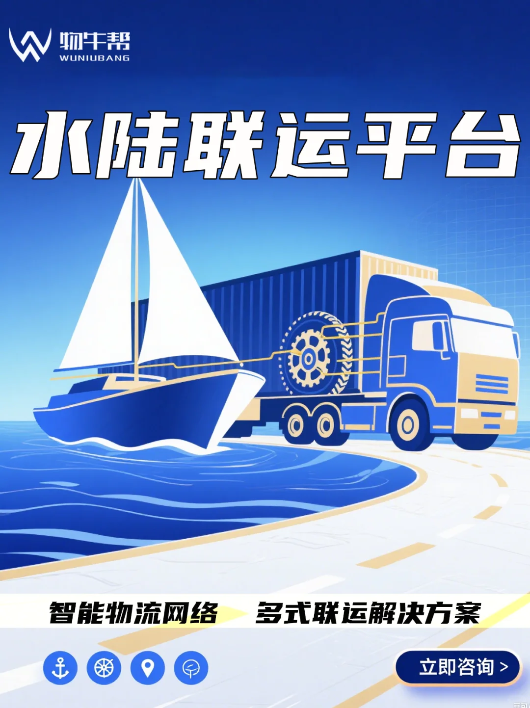 水路联运平台开发找物牛帮?省钱又省心！