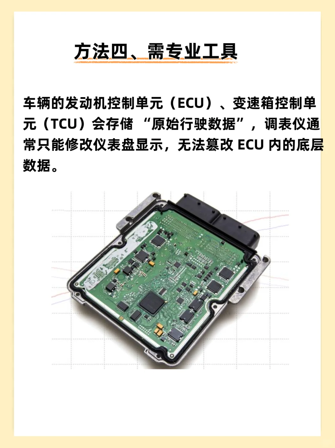 二手车调表车公里数怎么查