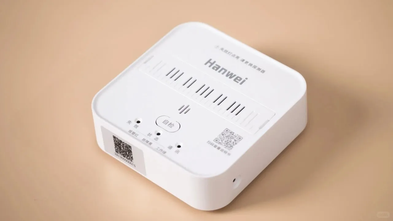 汉威科技|激光家用燃气报警器