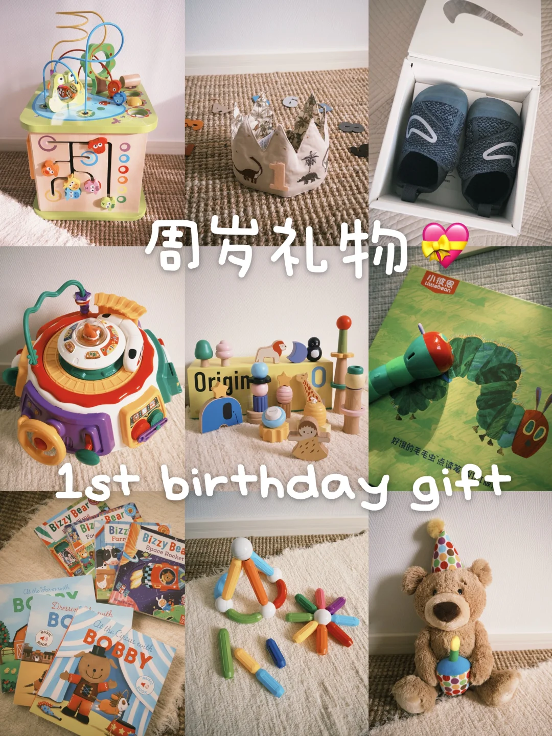 ?预算100-500的周岁礼物?