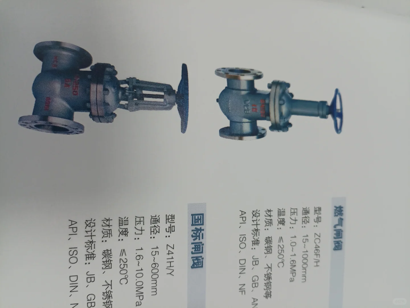 我被闸阀虐的七零八落