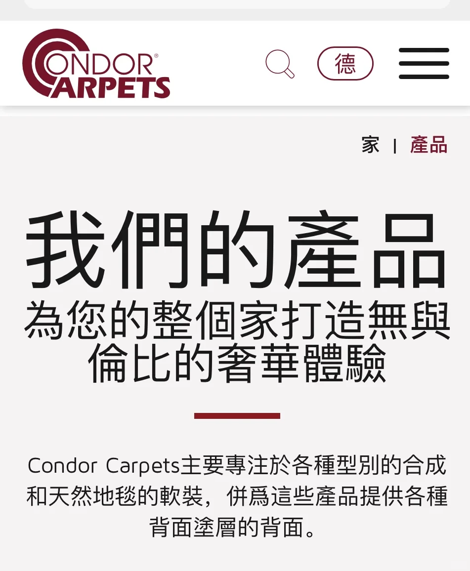 世界著名的Condor 地毯正式入駐小紅書！