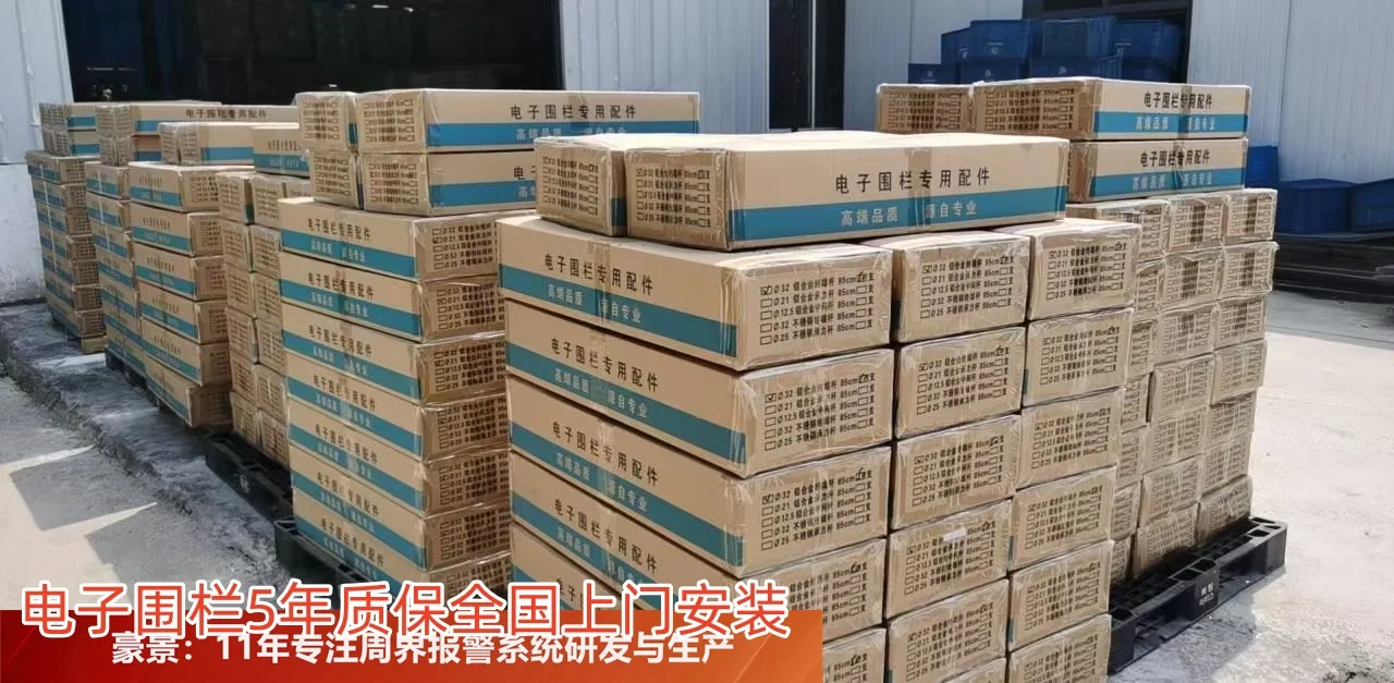 周界安防厂家：水库安全的重要保障