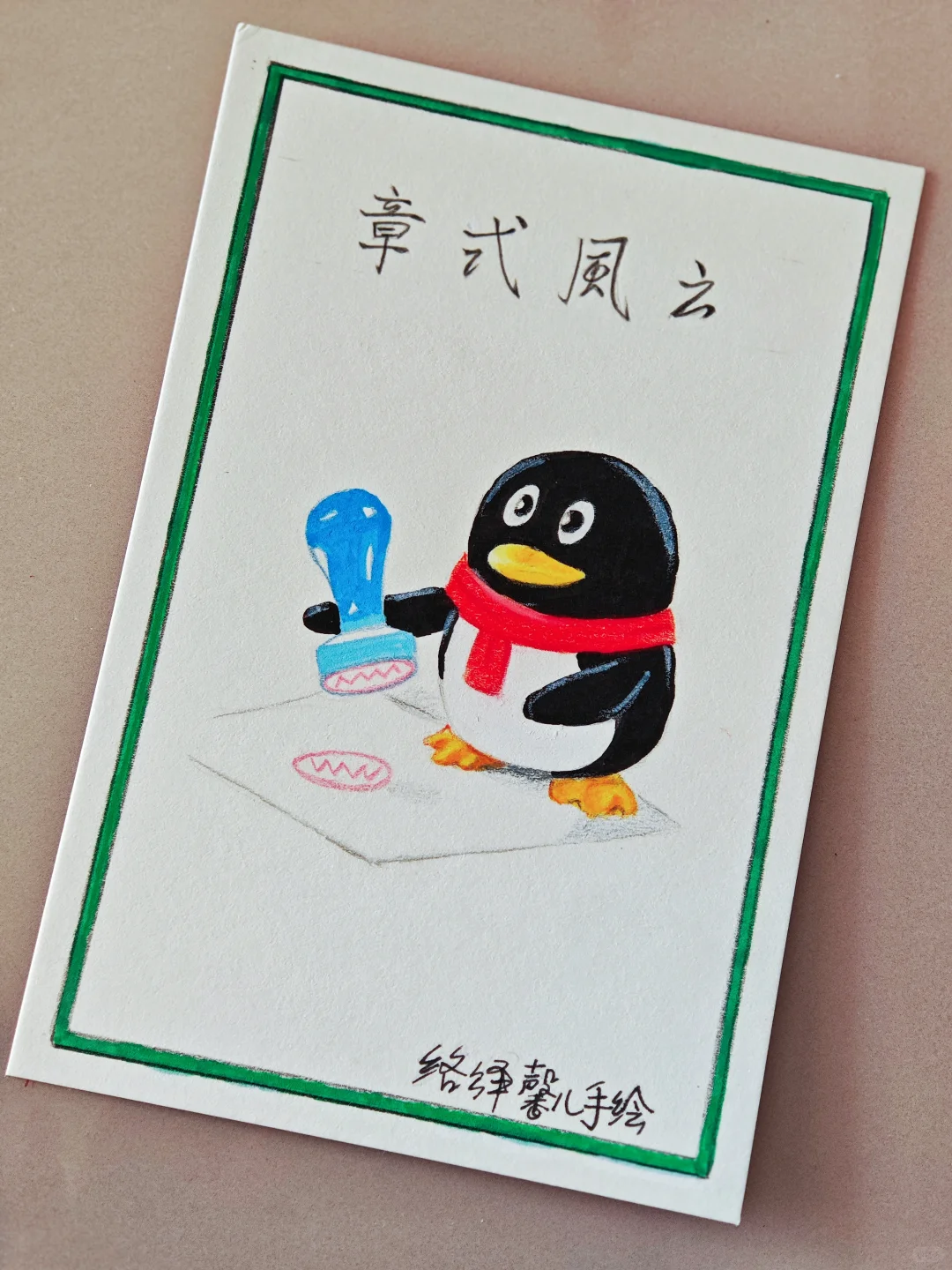 中央大街罗芙娜的礼品屋，盖章篇