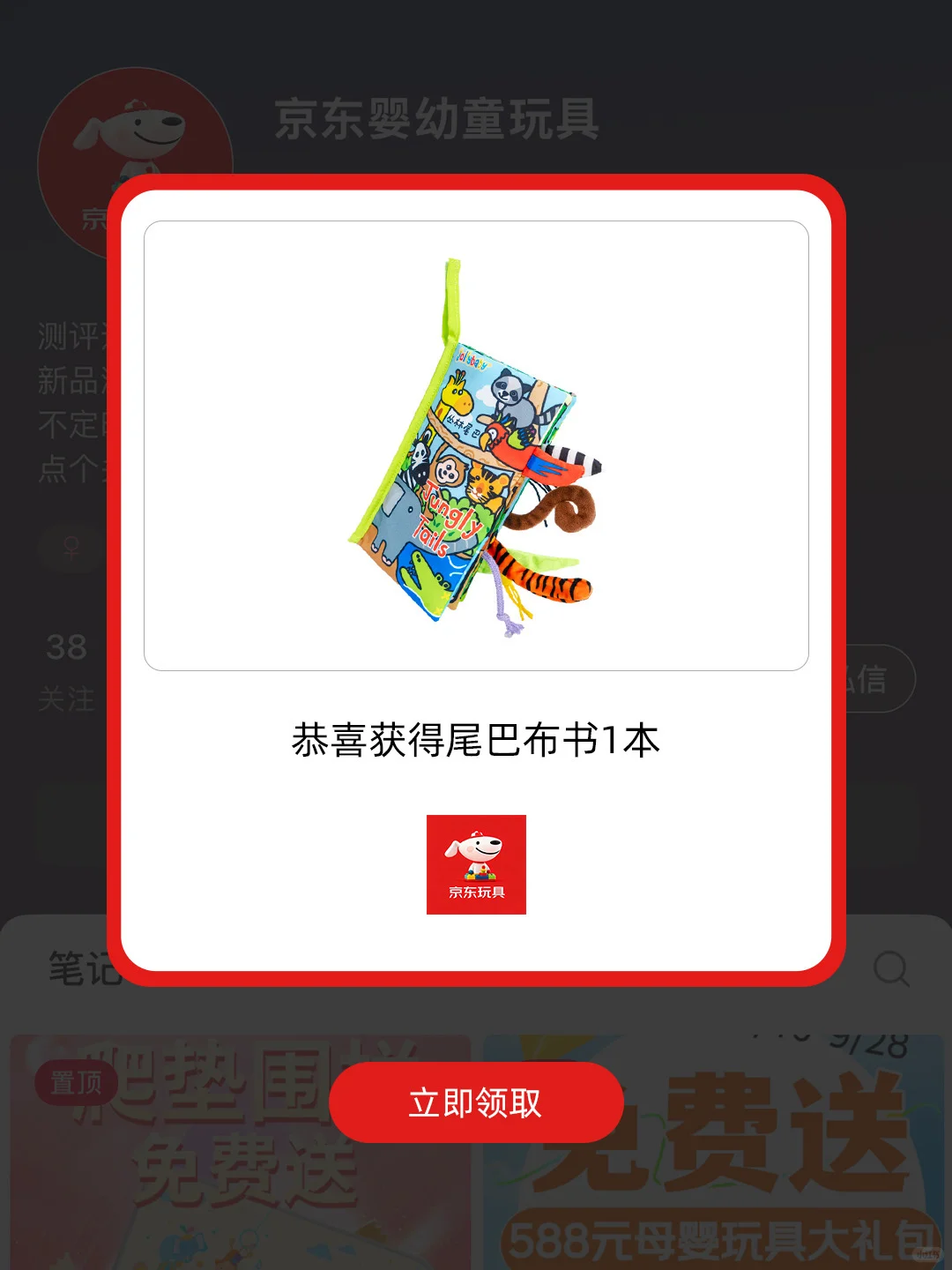 ‼️别错过?惊喜盒子随机掉落