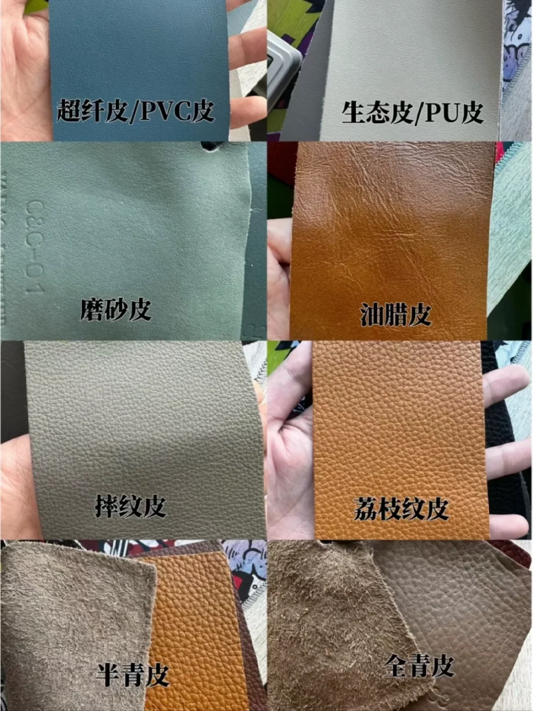 一张图教你分辨真假皮以及工艺！