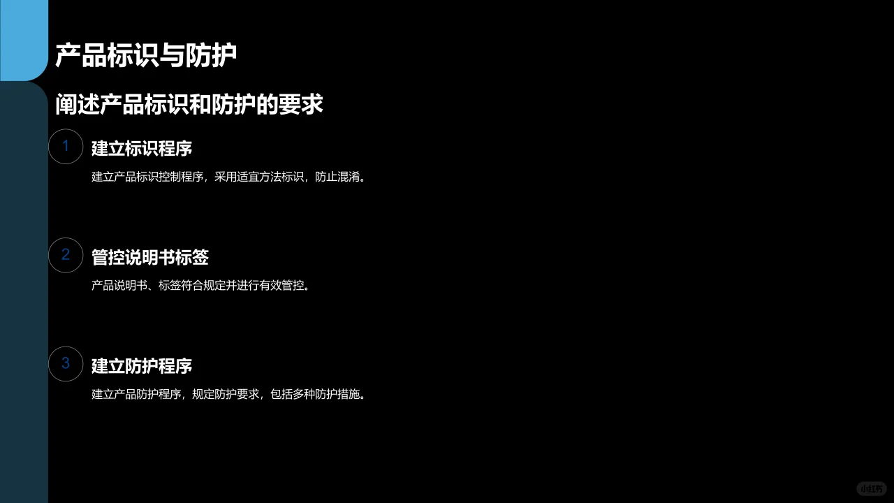 医疗器械生产质量管理规范培训文件