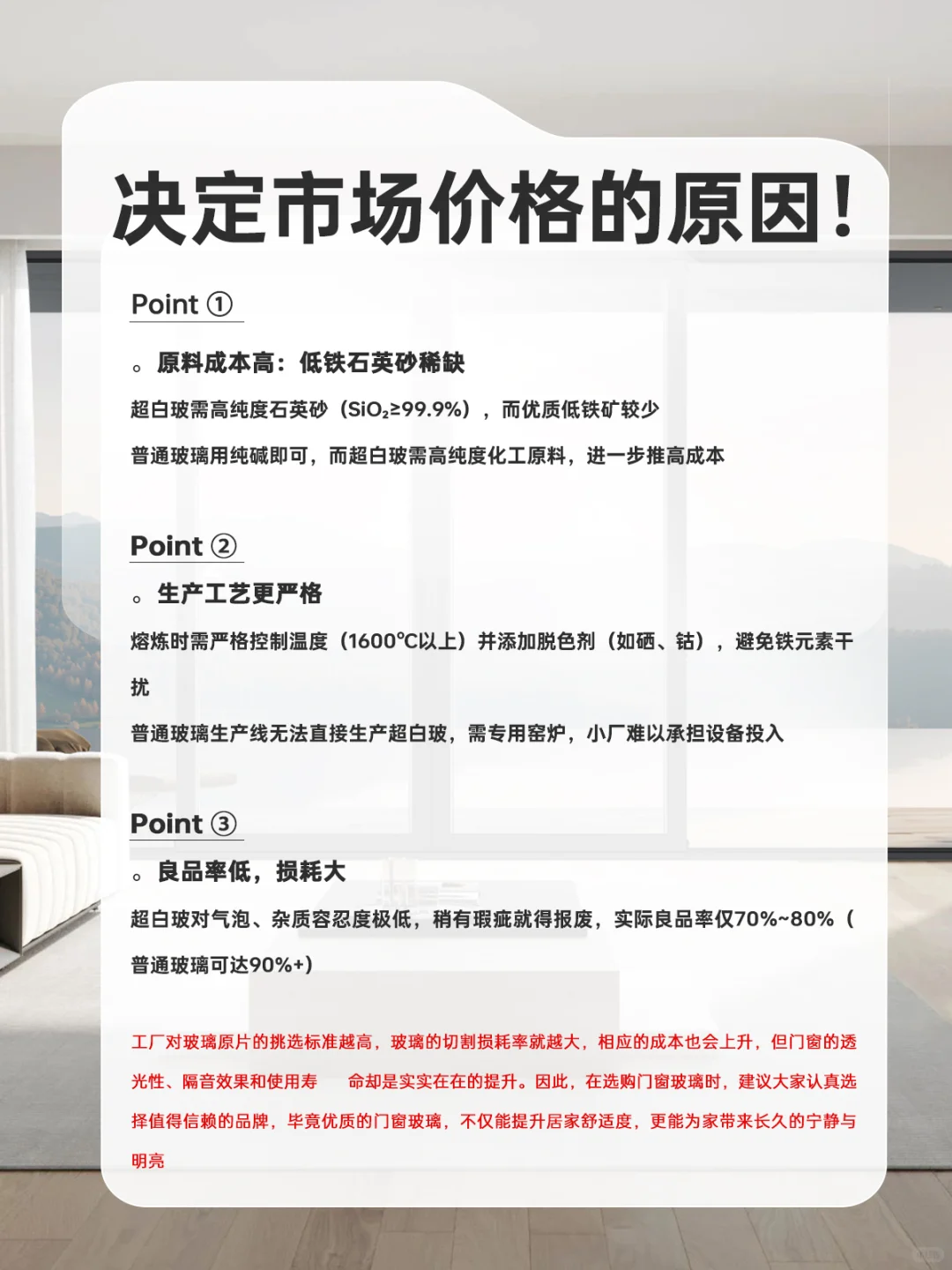 良心科普?听业内人说超白玻到底贵在哪