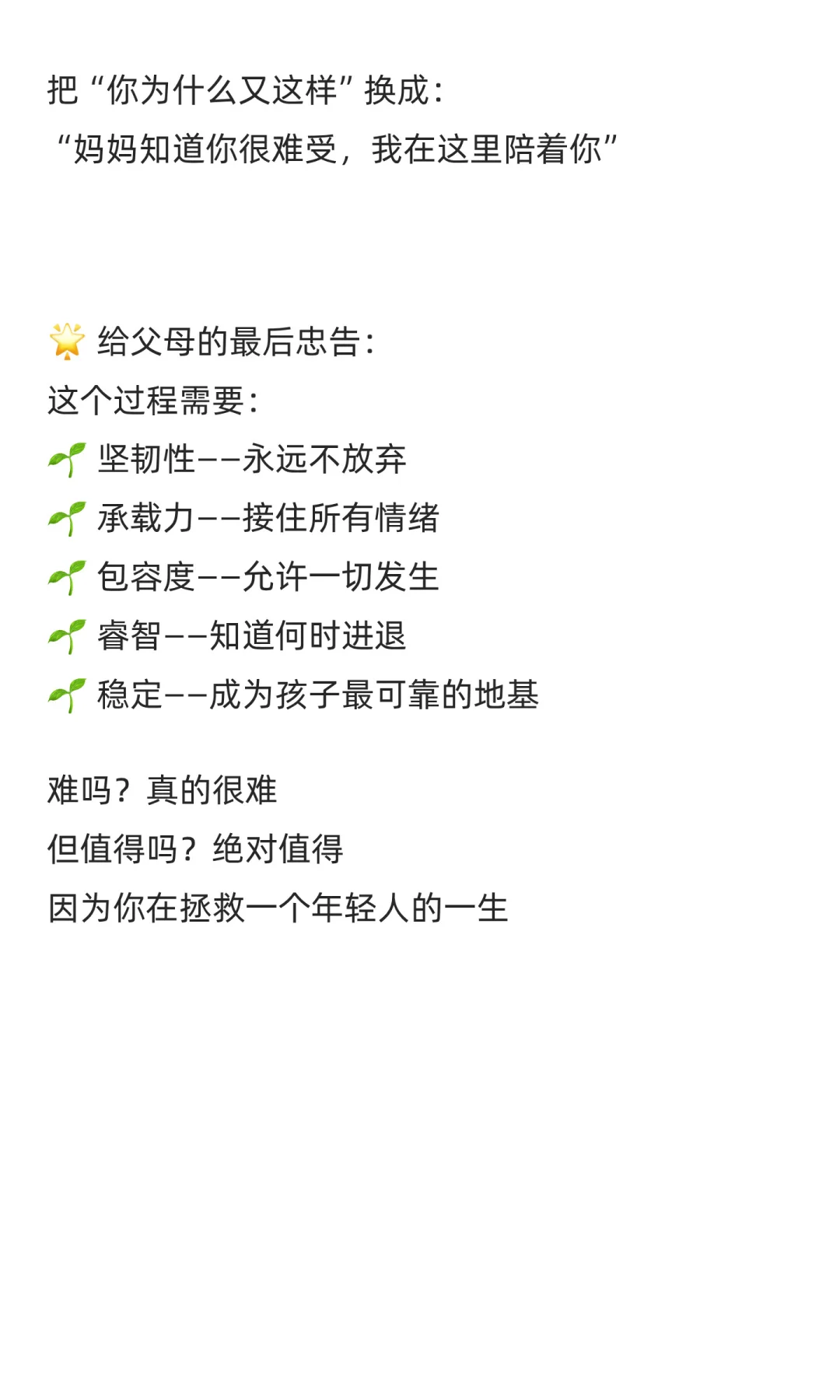 孩子躺平、沉迷游戏、拒绝上学？