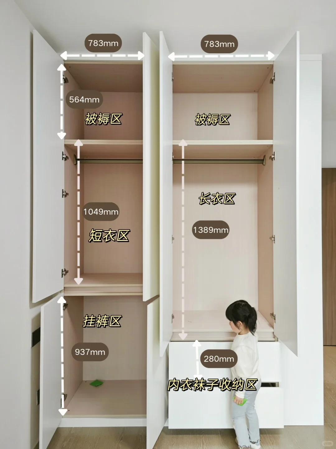 超火?的分段式衣柜设计+内部详细尺寸