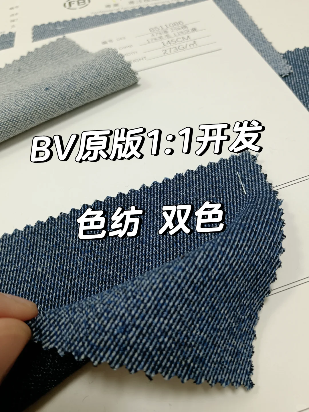 好物分享 色纺仿牛仔