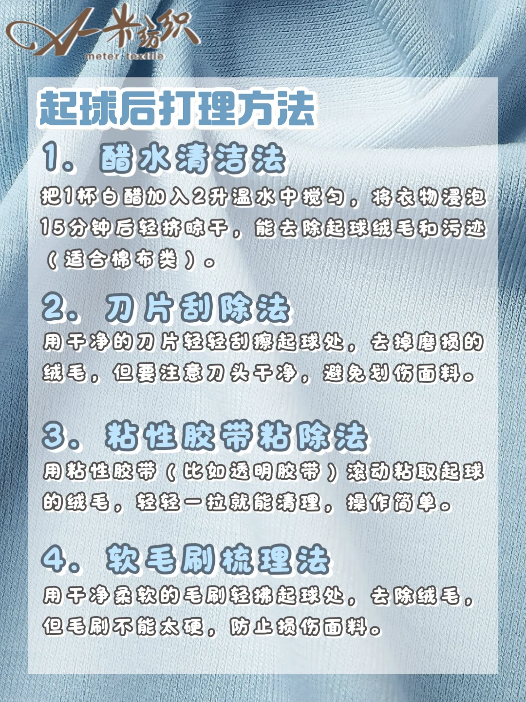 ?为什么面料会起球?这篇说透!