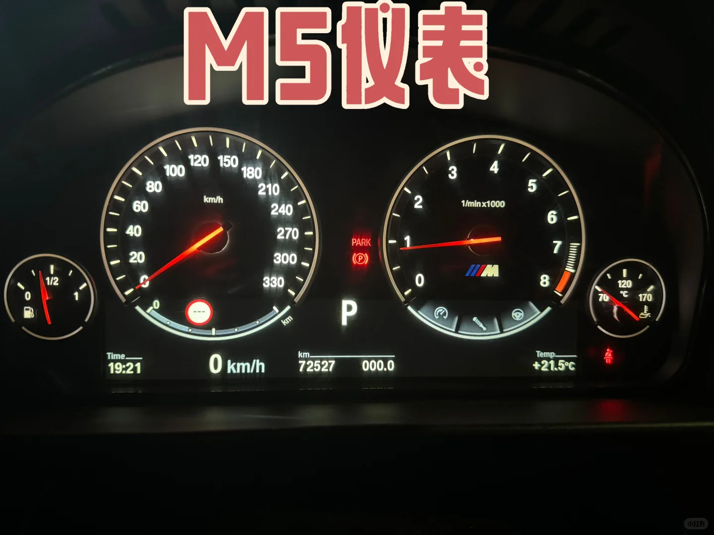 宝马5系改M5仪表