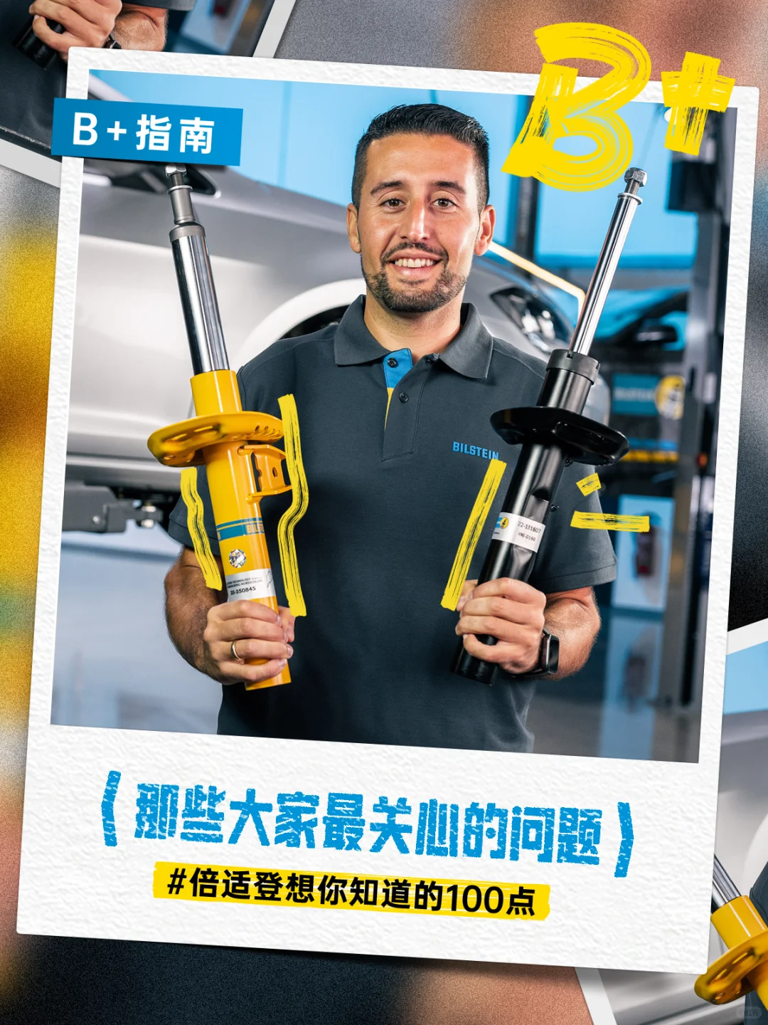 那些大家最关心的问题 ?