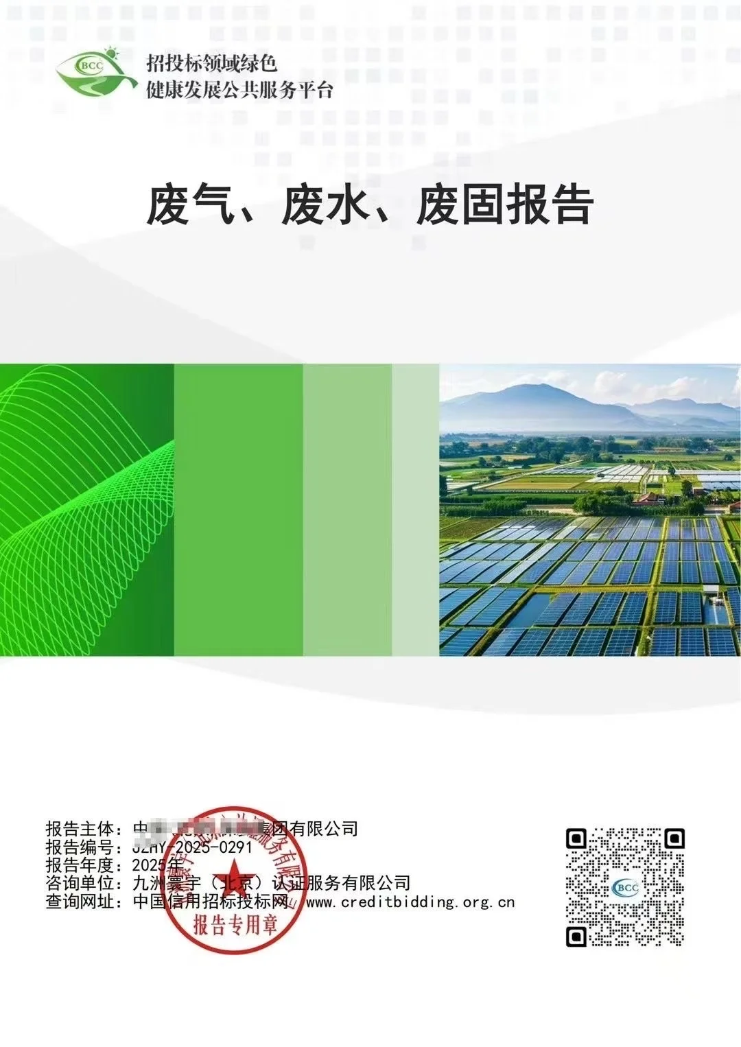 国家电网招投标热门资质