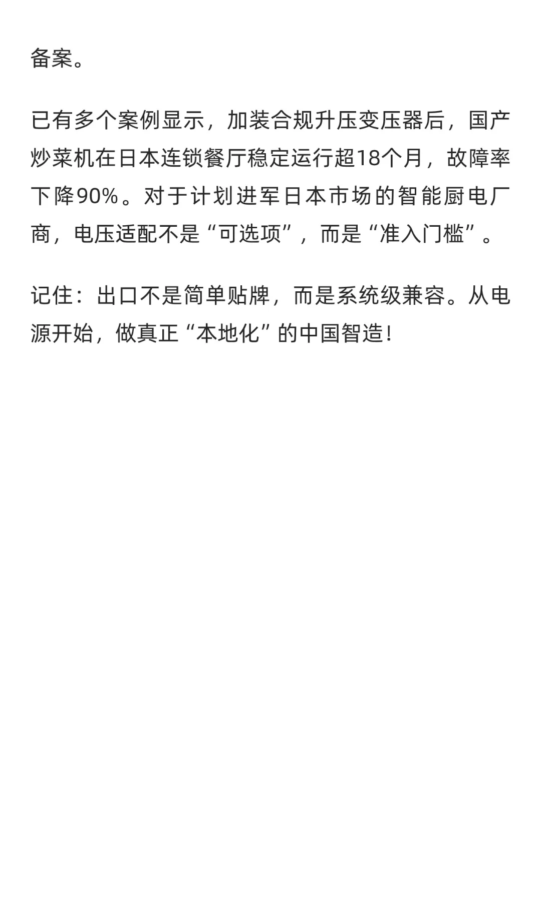 【出口日本必看】200V升380V 100KVA变压器