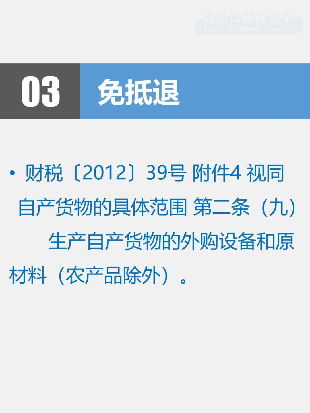 出口已使用过的设备