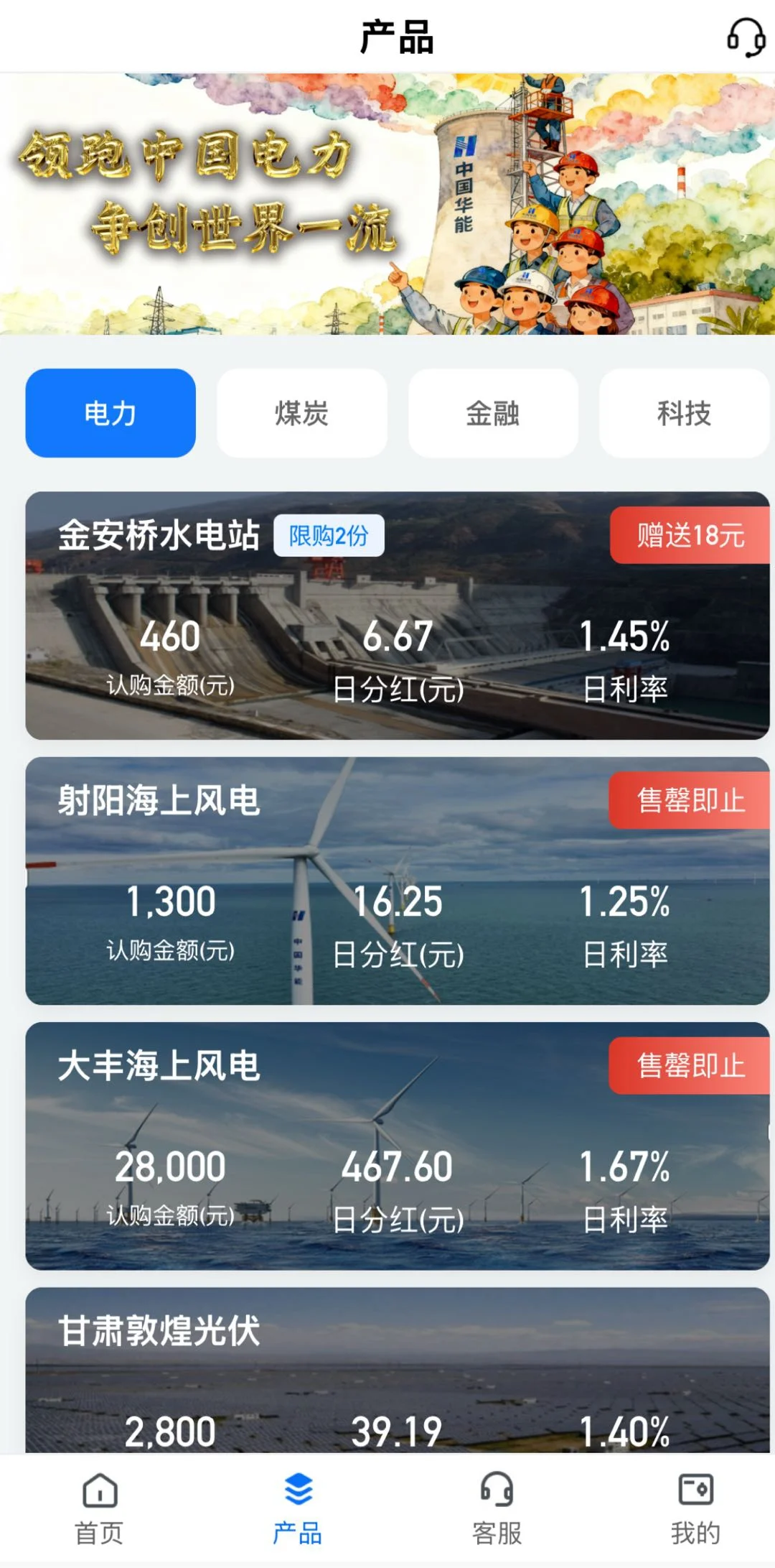 能源行业的新机遇 ?