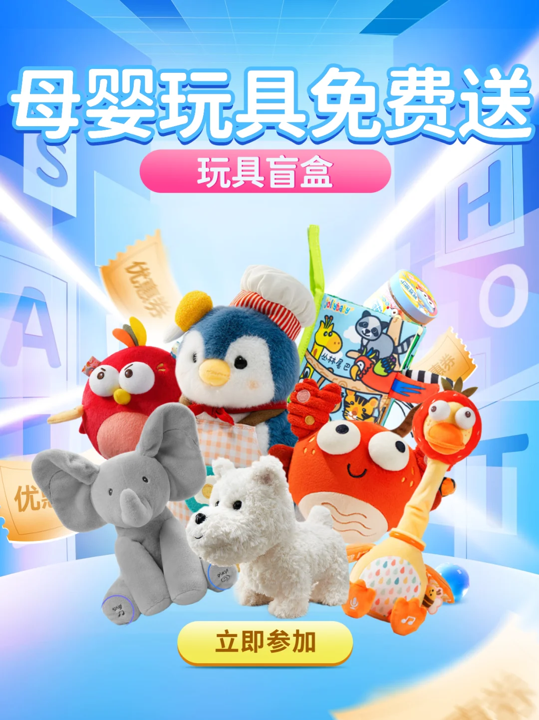 别错过❗️婴童玩具盲盒它来啦‼️?