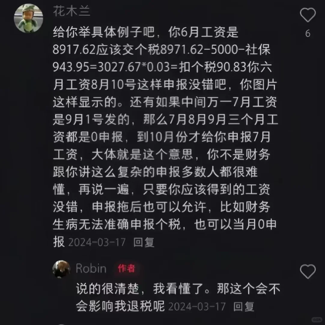 评论区完全诠释了什么叫财务避税大佬在民间