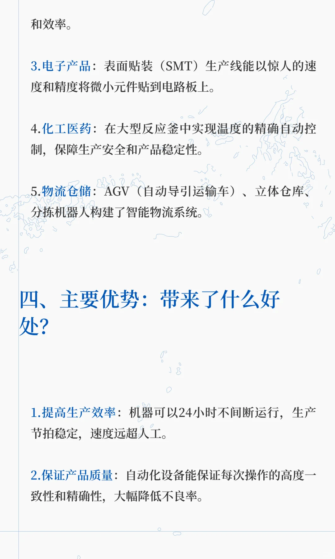 什么是工业自动化？