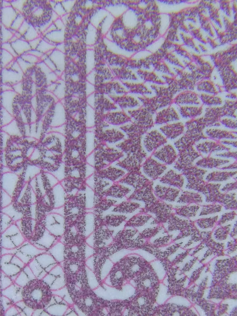 揭秘第三套人民币97补号“城楼高尔夫”之谜