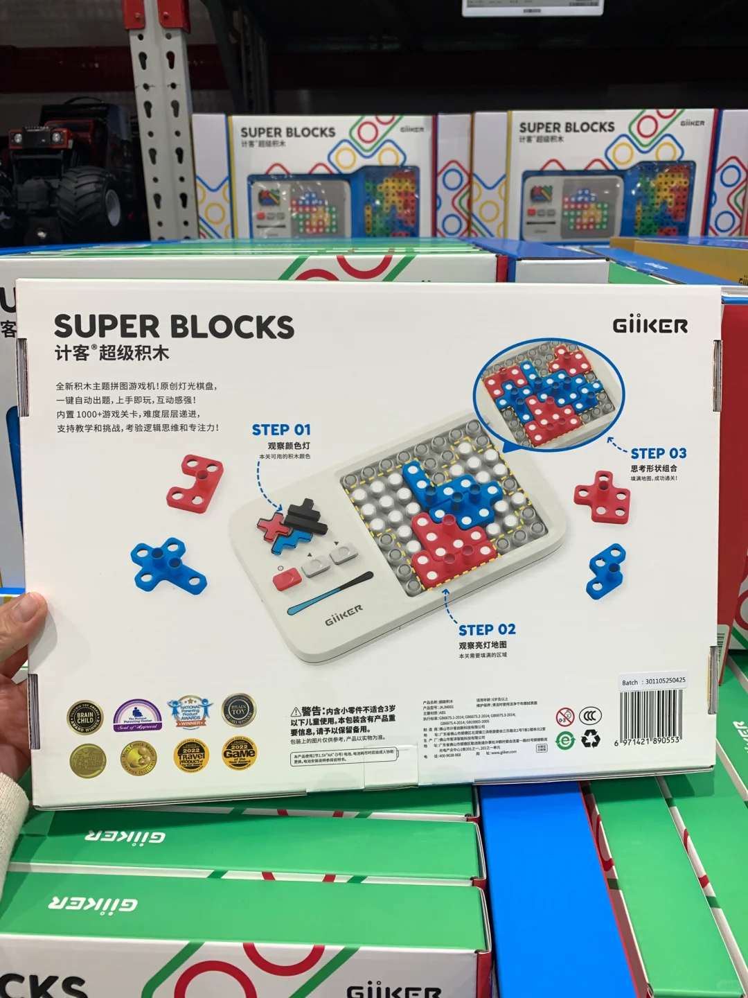 山姆新品！！计客超级积木！！！