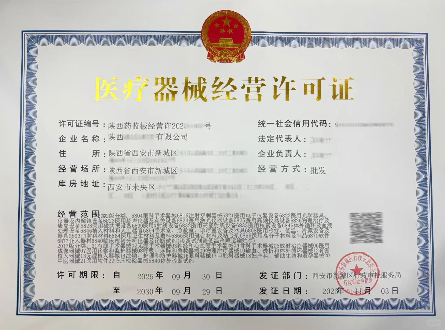 医疗器械没有人办理了吗