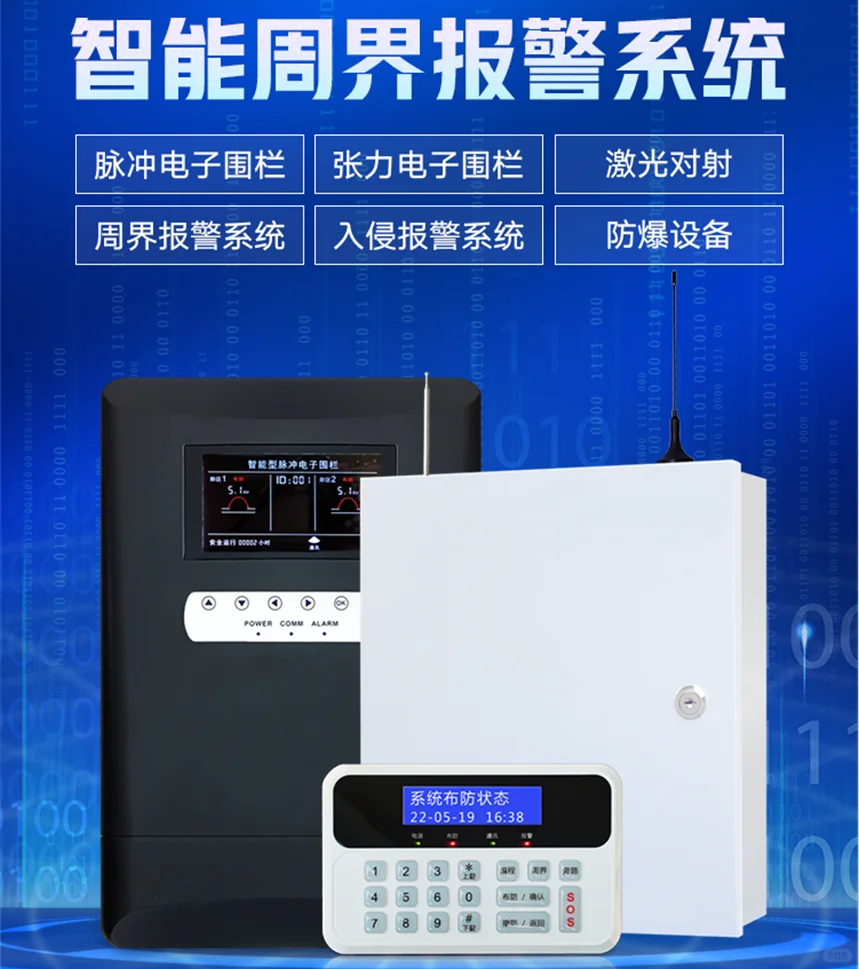 脉冲电子围栏系统对工程商的优越性？