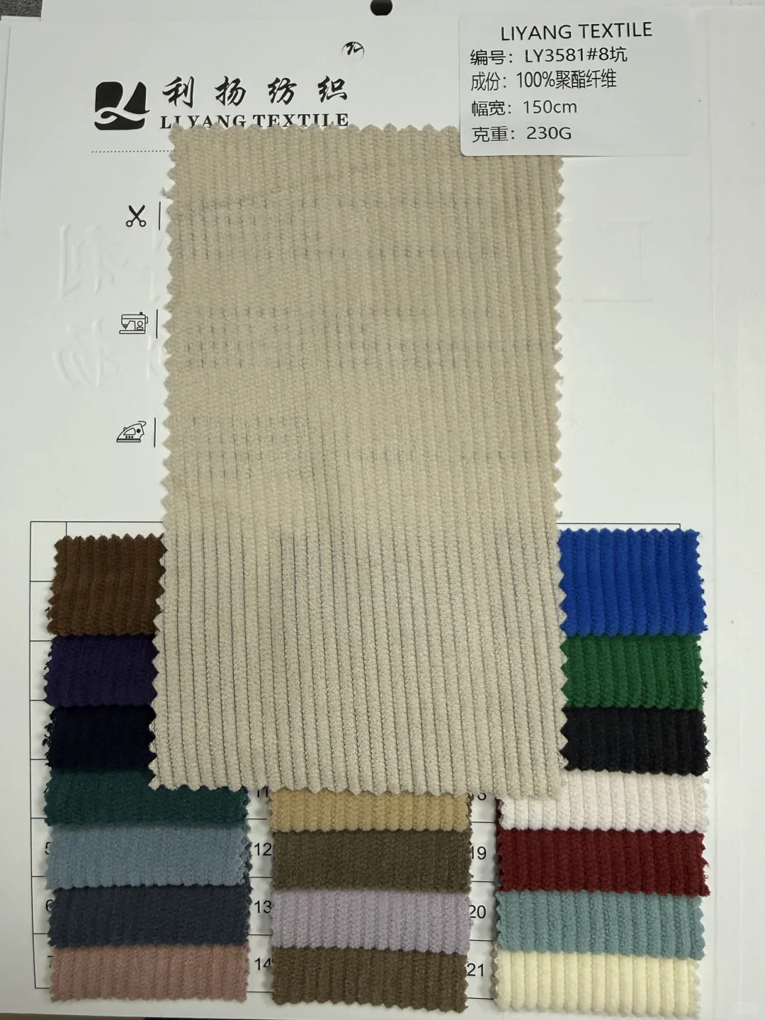 8坑弹力灯芯绒面料分享