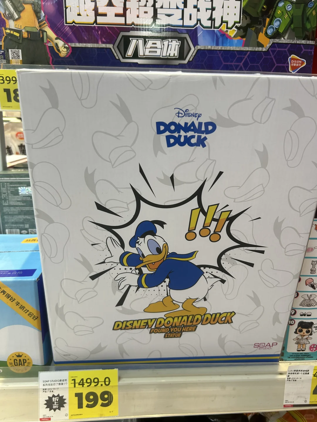 好奇这里面是啥玩具