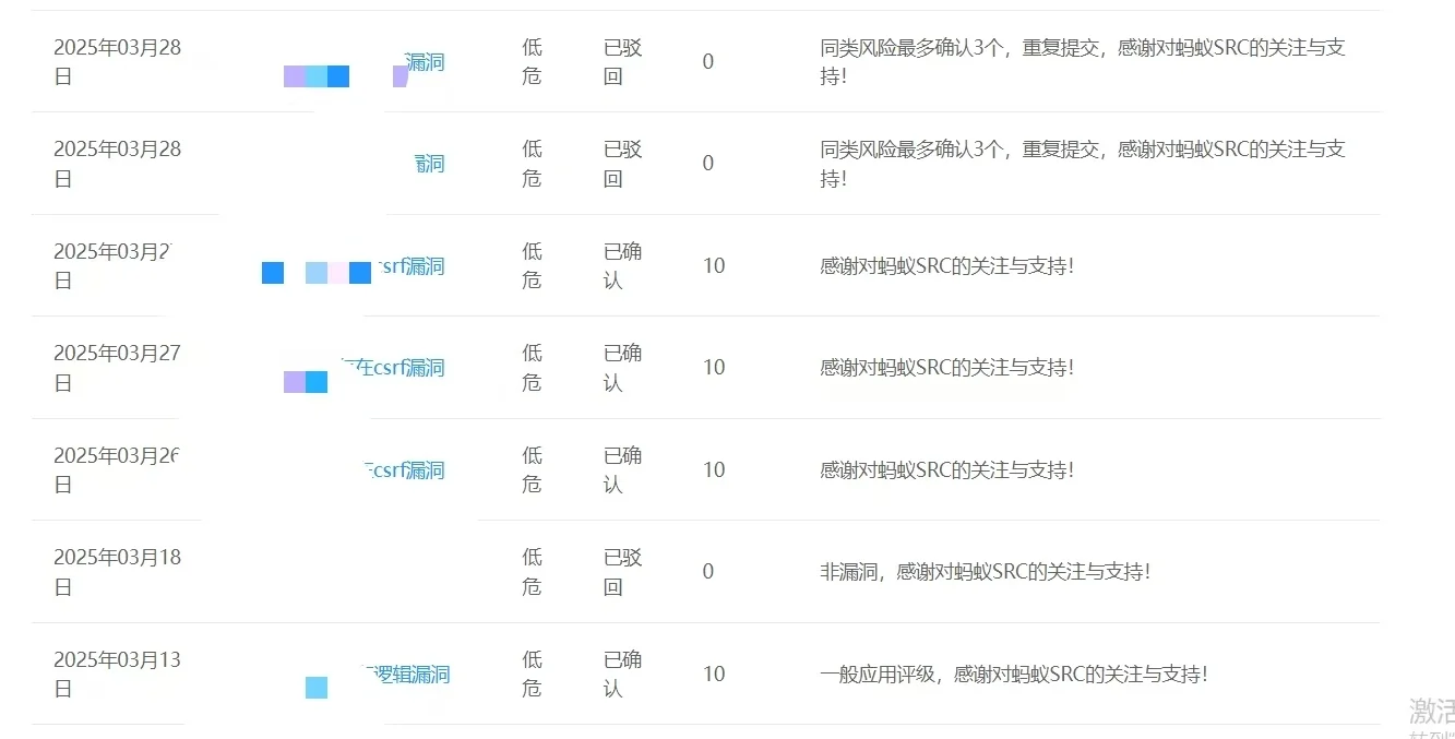 直播带你实战，企业src挖掘，edu挖掘