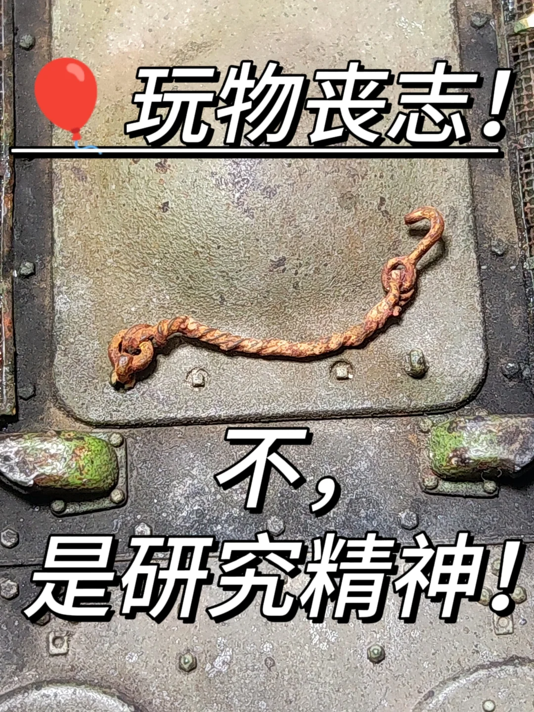 ?️不只是摆件,是匠心独运!