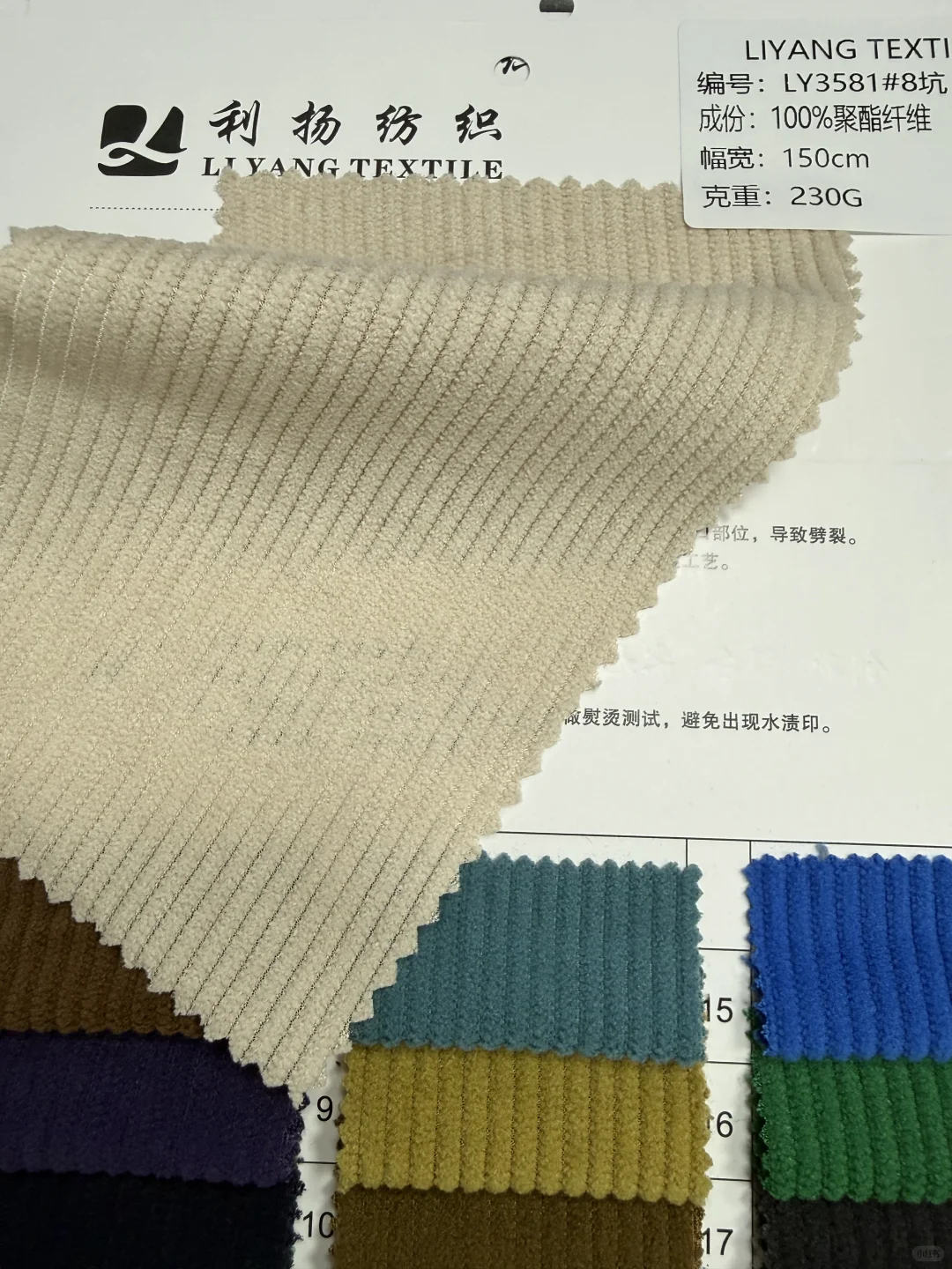 8坑弹力灯芯绒面料分享