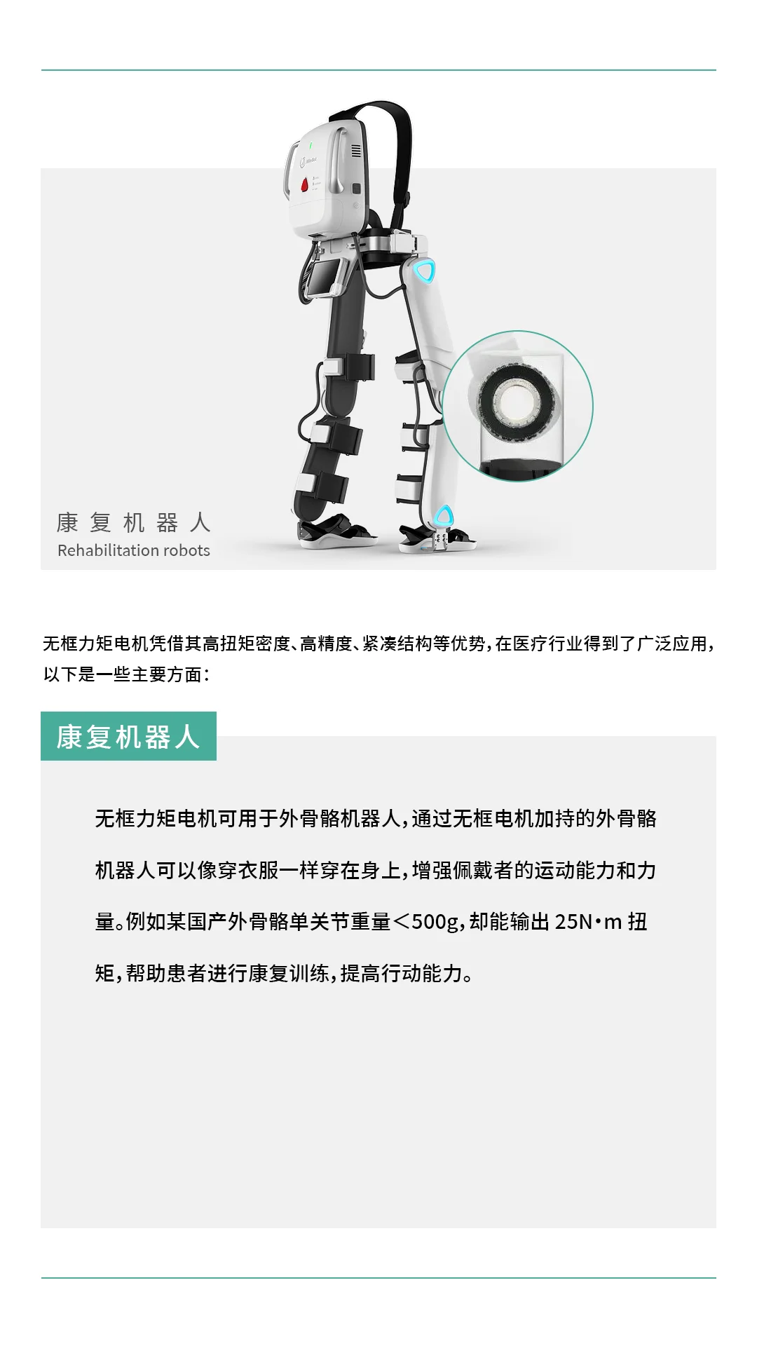 没有外壳的电机？它在医疗器械里能干嘛？