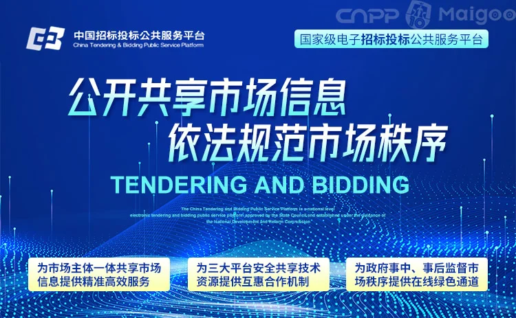 最新招标网十大品牌名单（Maigoo）
