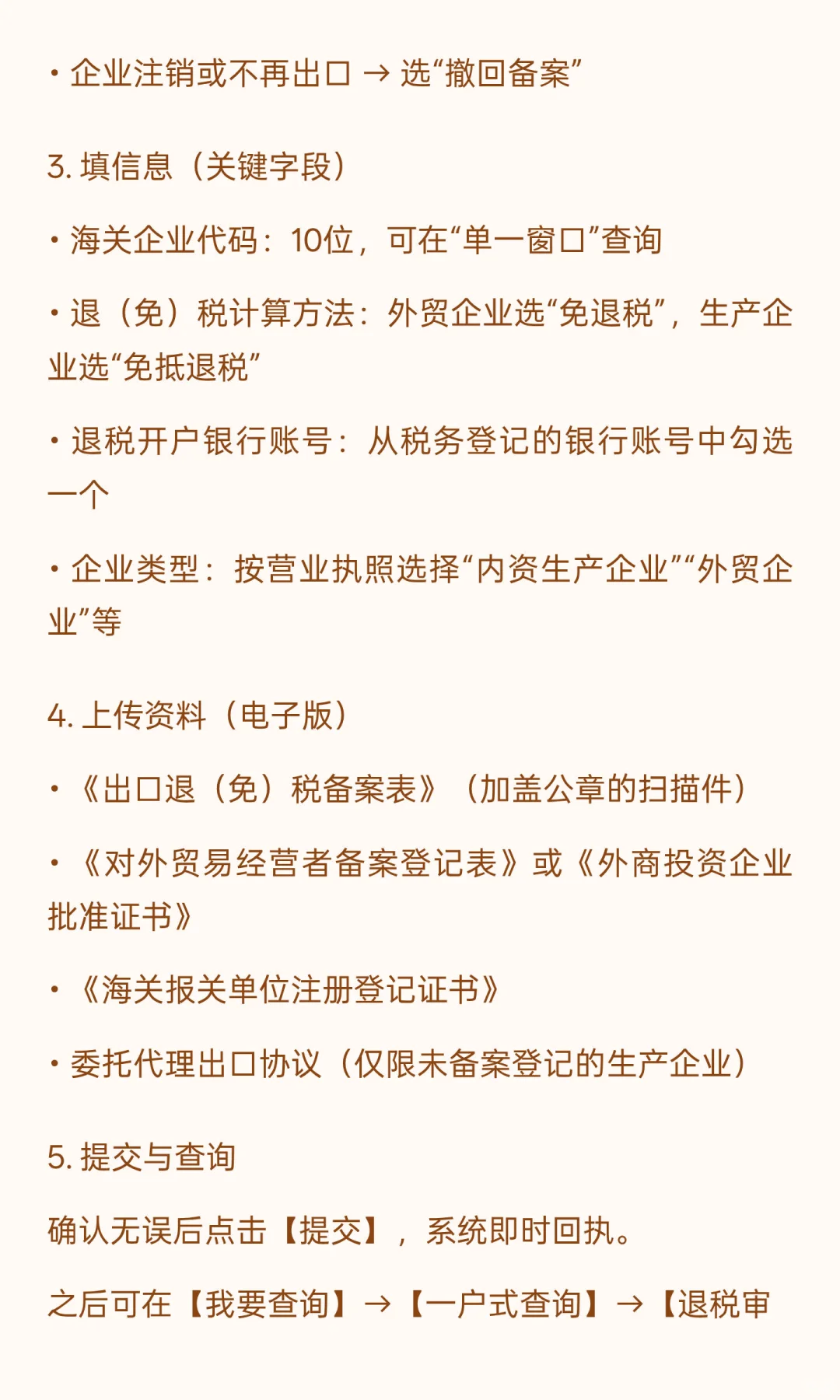 电子税务局出口退税备案流程来啦?