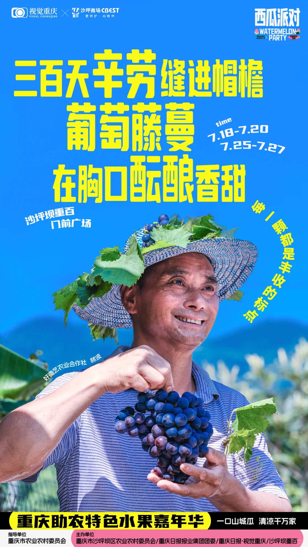 田间高定开show！农产品才是今夏最IN单品