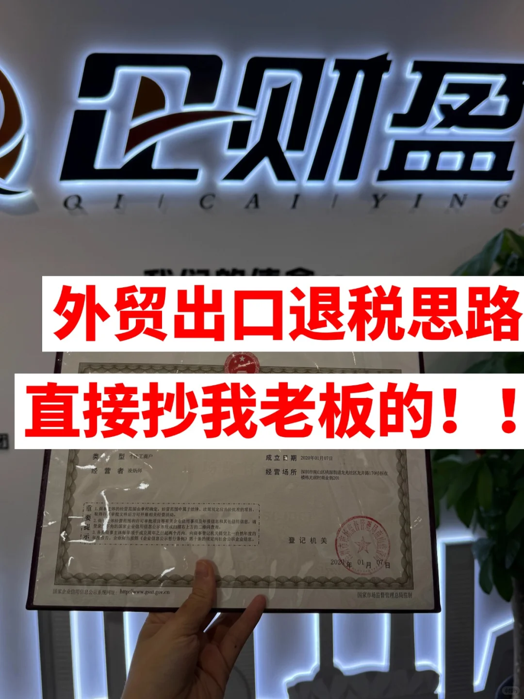 妈耶，老板出口退税思路也太清晰了吧