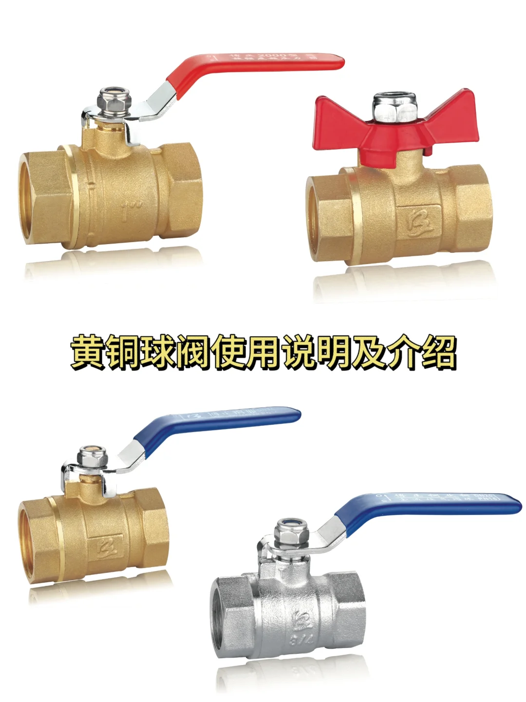 黄铜球阀的作用及原理介绍