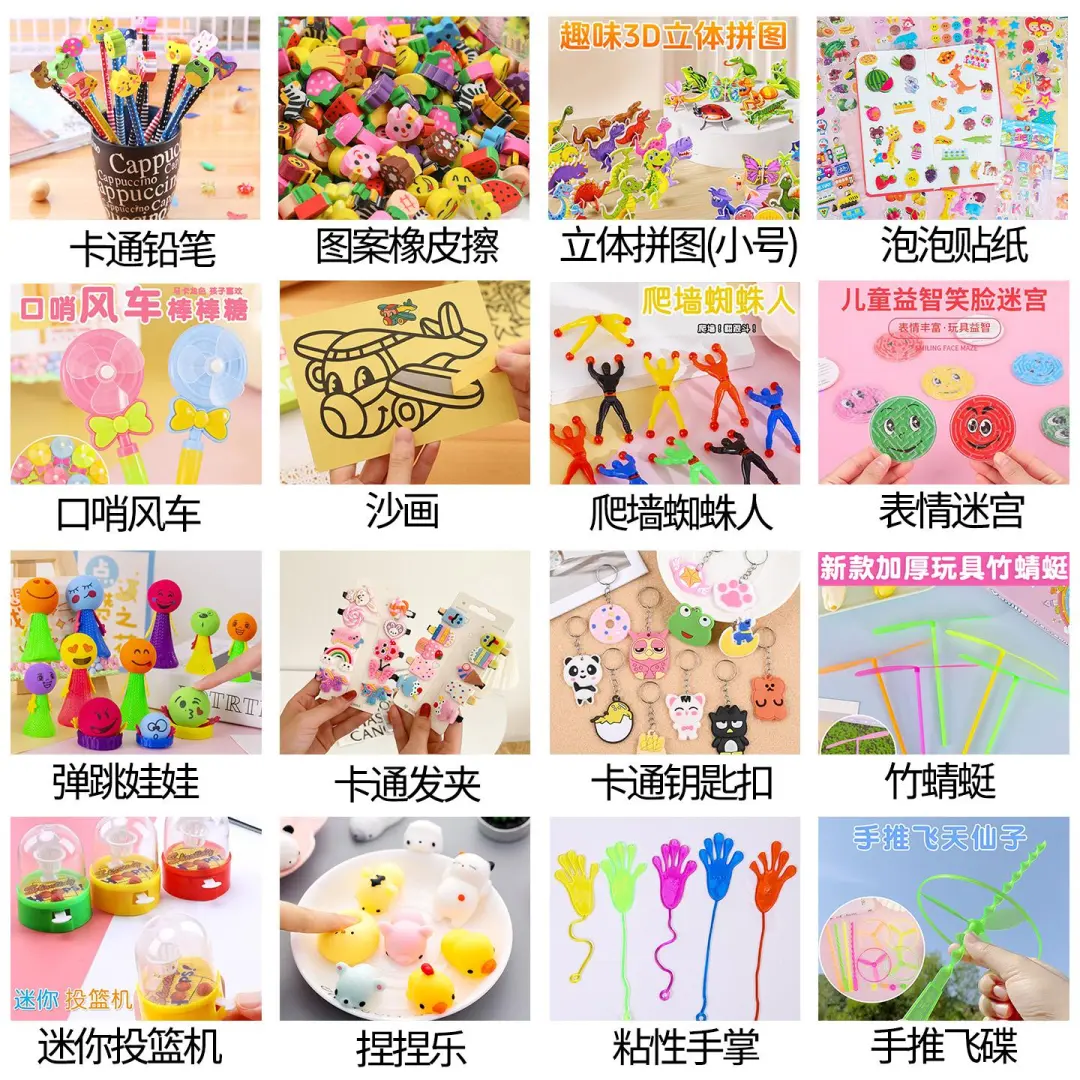 幼儿园小礼物批发，盲盒玩具超萌?