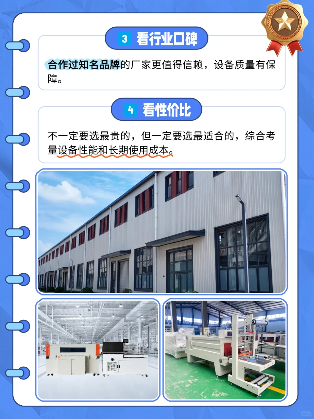 选热收缩包装机厂家必看❗️这4点帮你避坑