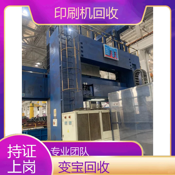 云浮云安废旧印刷机回收