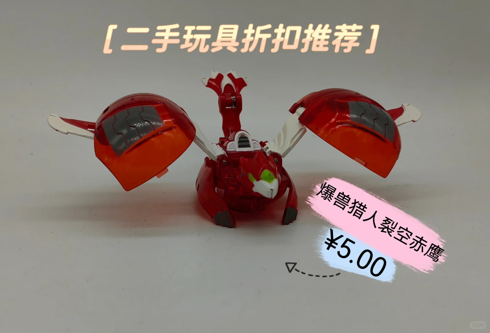 在柳州做玩具回收修复，有闲置的玩具找我