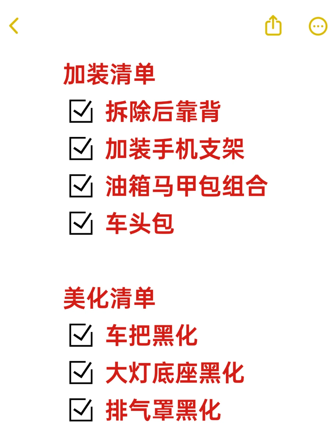 朋克190简单黑化+实用改装,总成本不到300
